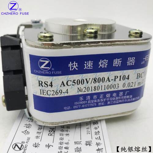 快速熔断器RS4-500V/700A710A750A800A850A900A-P熔断器正熔