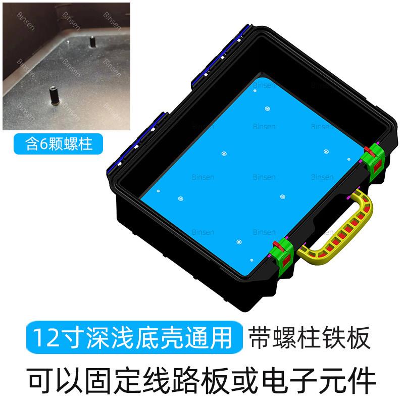 手提仪器箱 底壳铁板配M3螺丝柱 安全工具设备操作面板控制箱
