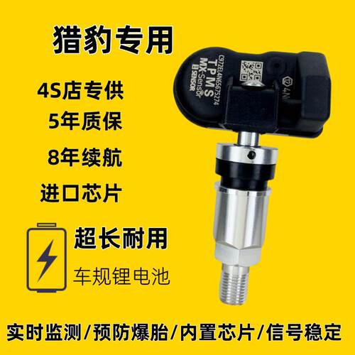 适配猎豹CS10 CS9 EV Mattu CT7 Q6轮胎内置监测器胎压压力感测器