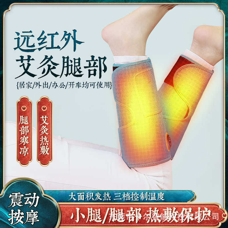电加热护腿小腿保暖热敷电热按摩理疗腿部疼发热护膝老寒腿套