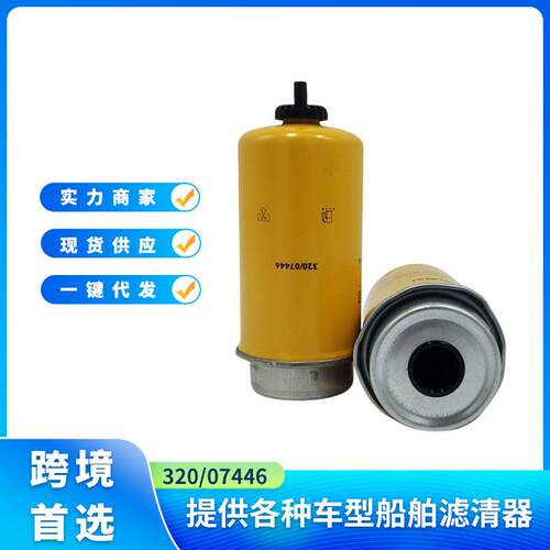 燃油水分离器过滤器320/07416 32007416 SN70576适用于JCB发动机