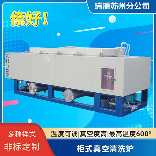 非标柜式真空清洗炉真空煅烧高温热处理喷丝板过滤芯模具清洁