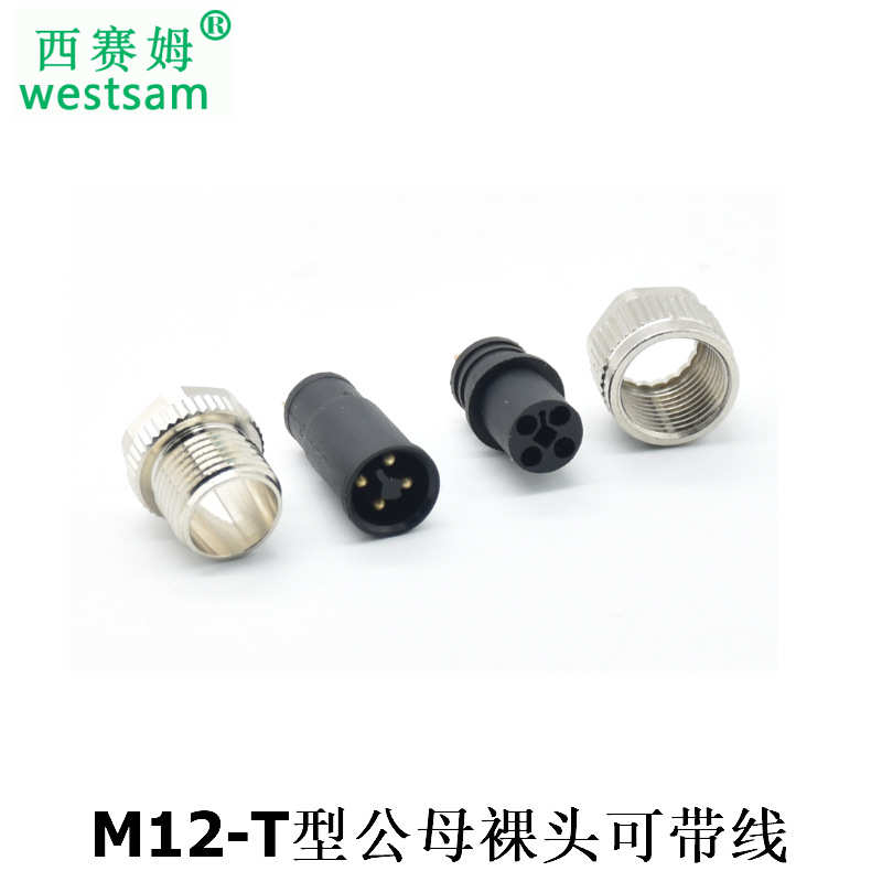 可s接头配套线t芯m12深圳李4扣带防水连接器兹编码