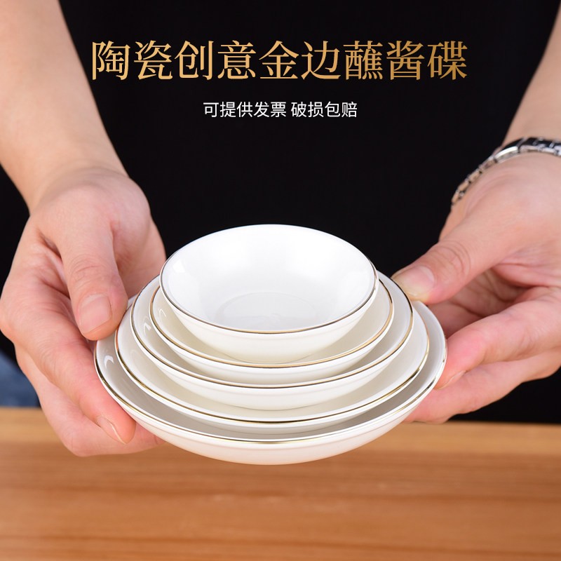 包邮10个装纯白陶瓷味碟小菜碟调味酱油醋碟酱料骨碟酒店商用碟子