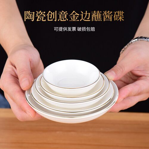 包邮10个装纯白陶瓷味碟小菜碟调味酱油醋碟酱料骨碟酒店商用碟子