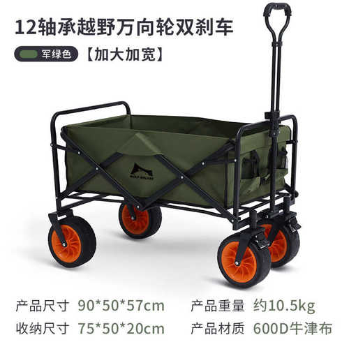 行者狼便携小推车野营户外车拉杆拖车手推车营地手拉可折叠露营