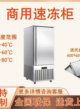 -40℃风冷速冻柜3盘-30盘规格齐全海鲜水产急冻包子慕斯速冻机