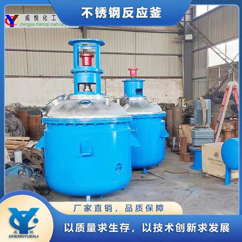 热熔胶反应釜电加热不锈钢反应釜压敏胶块成套设备提供配方