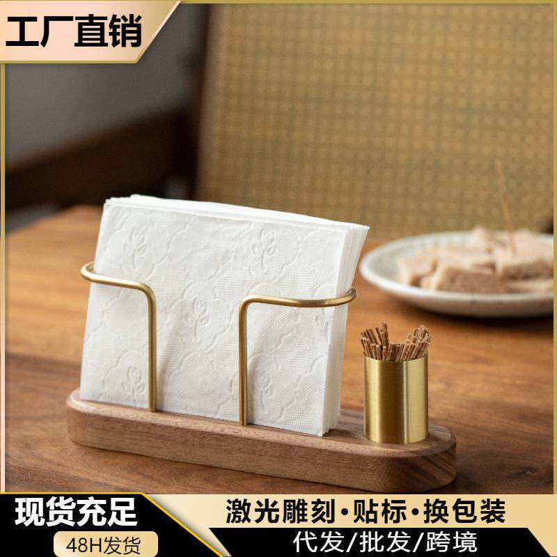 热卖酒店带牙签筒纸巾架黑胡桃木极简餐桌面纸巾收纳架餐厅抽纸盒