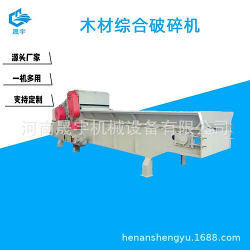 木板木材粉碎机大件家具垃圾撕碎机树枝树干杂木模板树根破碎机