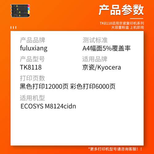 现货适用京瓷TK8118粉盒M8124cidn复印机碳粉盒tk8118墨粉盒
