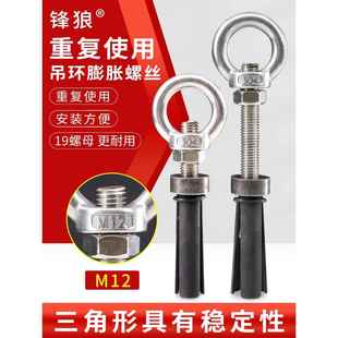 锋狼吊母三片膨胀螺丝可重复使用不锈钢丝杆可拆卸反复用胀栓吊环