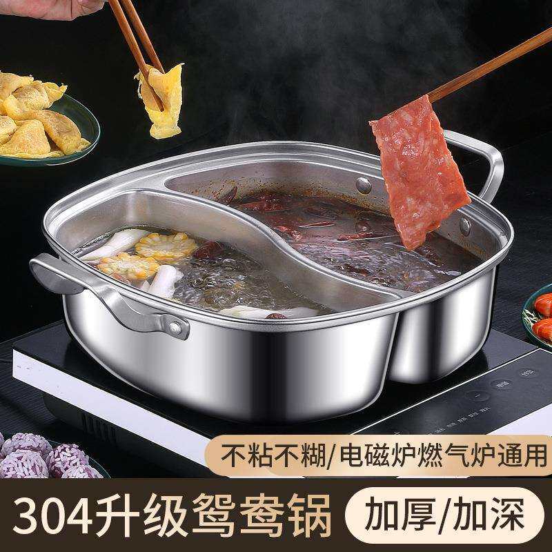 304不锈钢加厚鸳鸯锅 分隔一体火锅方形带盖二味锅家用大容量火锅