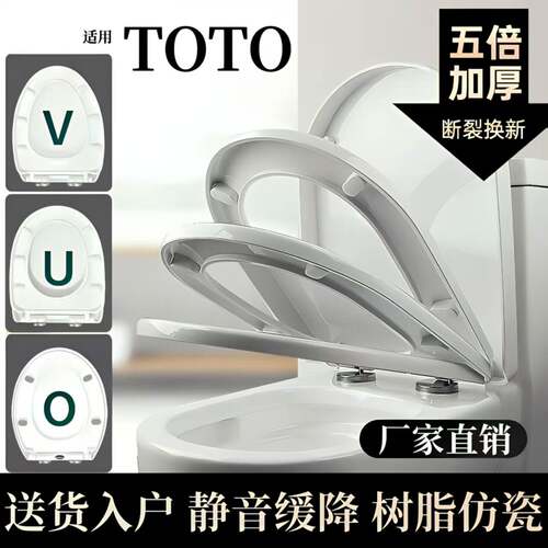 家用加厚缓降马桶盖板 V型U型通用 脲醛树脂PP材质