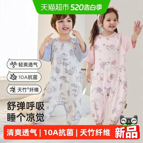 【桑蚕丝×莱赛尔】威尔贝鲁婴儿睡袋夏季宝宝七分袖分腿睡袋