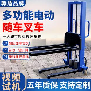 随车叉车便携式 卸液压车车载电动四轮 遥控升降货1吨小型装