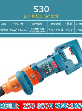 虎啸调速电动扳手配套筒S30/S32L双速扭力扳手冲击扳手铁路1050W