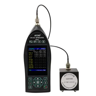 杭州爱华智能振动仪AHAI6256噪音振动分析仪声级计振动仪机械环境