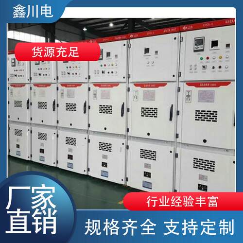 10KV压高压柜KYN28-2高中置柜户外高压环网柜1开关柜成柜套设备