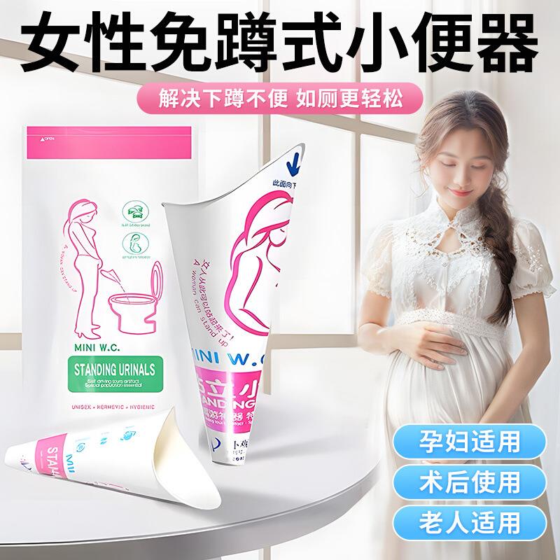 女士女生站立小便器车载应急袋户外拉尿袋免蹲便携躺卧外接小便壶