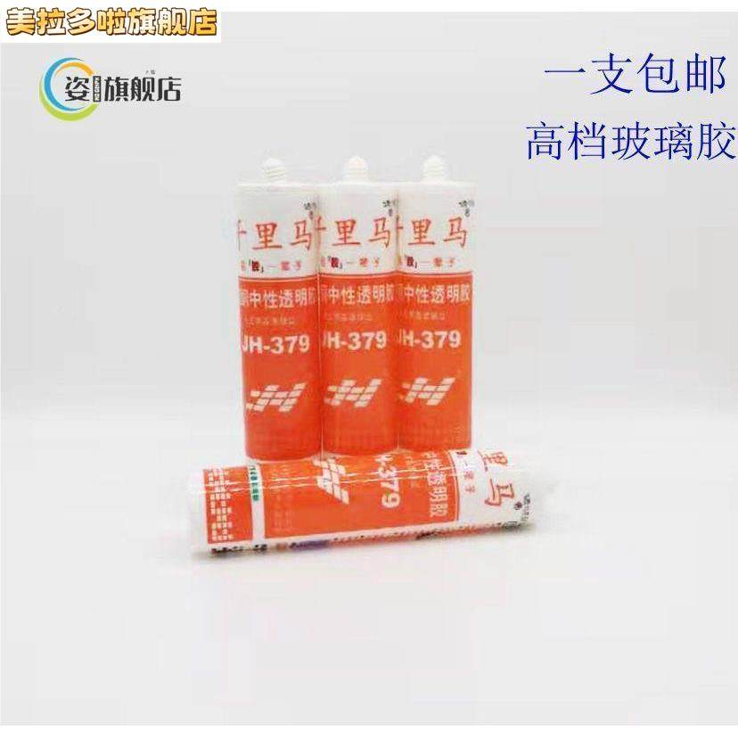 千里马玻璃胶JH-379中性防水硅酮密封胶378透明硅酮胶348 358密封图片