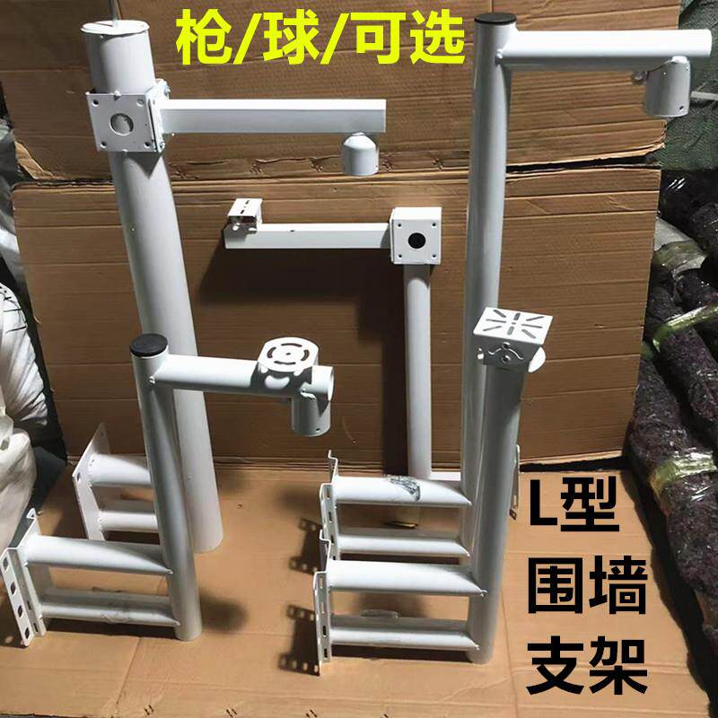 监控围墙摄像机支架室外球机壁装L型立杆摄像头抱箍一体伸缩支架