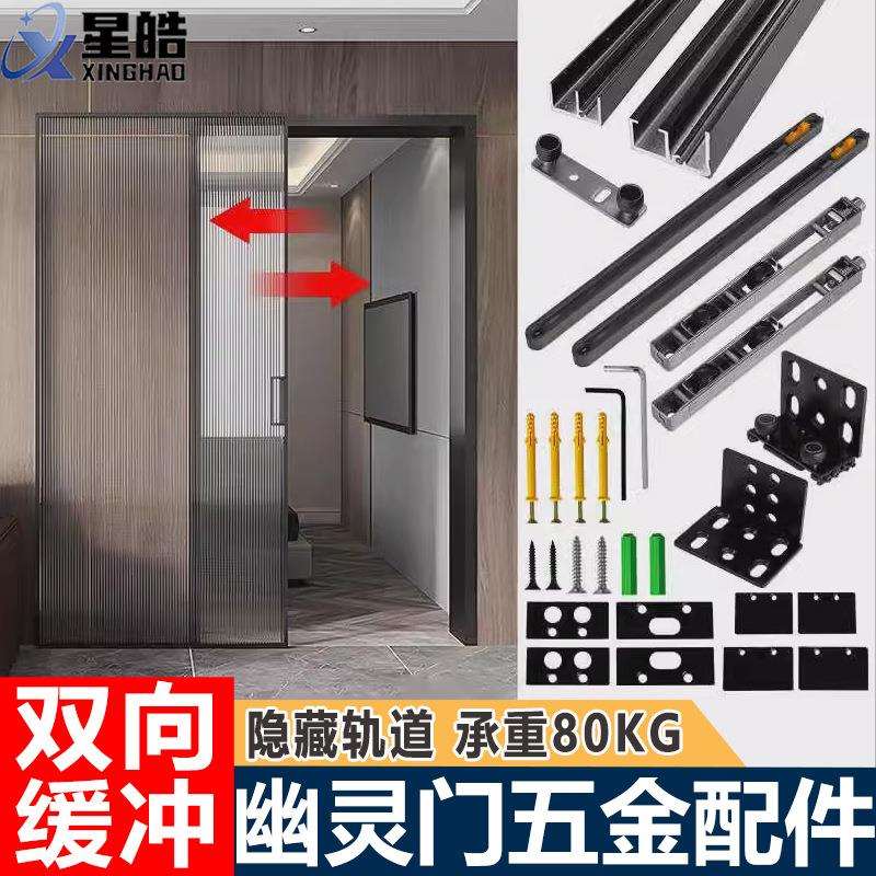 幽灵门隐形轨道专用五金配件双向缓冲吊滑轨道移门下滑轮无轨滑轨