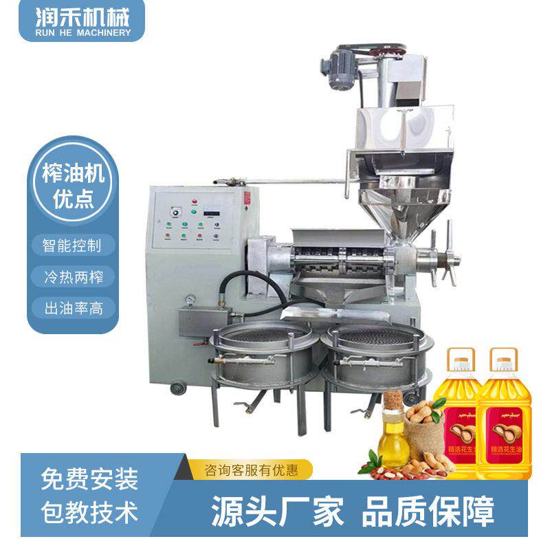 商用榨油机中小型油坊榨油机器全自动榨油机全套设备冷热两用
