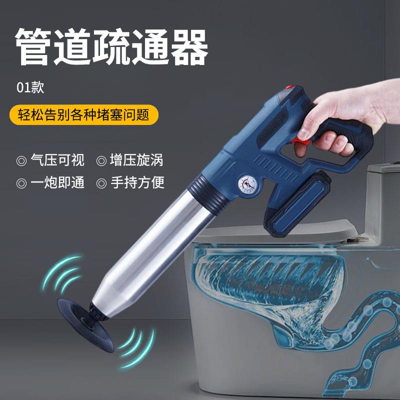 德国马桶疏通器一炮通高压气通厕所的神器新型专业疏通下水道工具