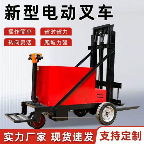 小型电动三轮站立简易叉车液压升降搬运座驾式农用铲车堆高车