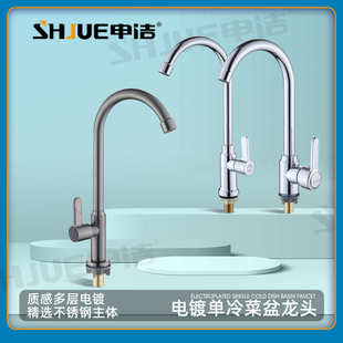 家用枪灰不锈钢单冷防溅水龙头厨房水槽洗菜盆可旋转水龙头