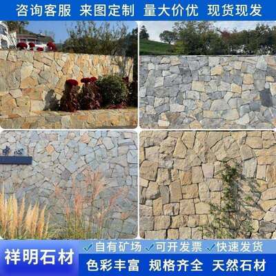 天然碎拼石文化石锈石英乱形地铺石锈板毛石板岩外墙砖庭院景观石