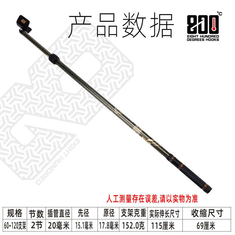 800度酷黑防转80-160双头支架伸缩炮台架杆钓鱼碳素竞技鱼杆架