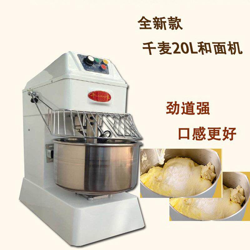 千麦双动双速全自动多功能搅拌机和面机打面机商用厨房设备20-60L