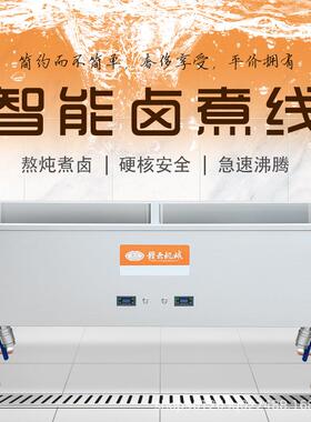 赣云牌1.8米智能温控双加热水槽商用多功能熬炖卤煮设备肉丸鱼丸