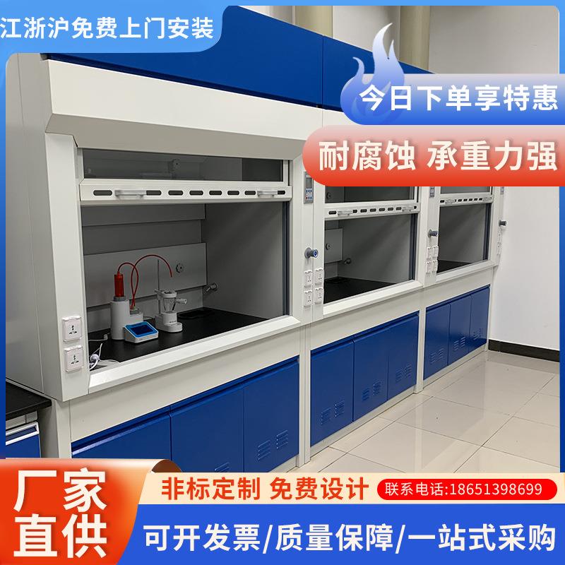 钢木通风柜钢制通风橱实验室家具通风配套系统可按图纸