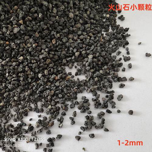 火山石微颗粒1-2mm多孔吸附性强污水滤料调节PH值用于污水处理站