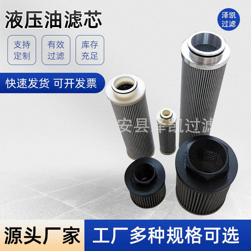 不锈钢滤芯600MW哈汽轮机液压油滤芯HQ25.600.11Z主油泵入口滤网
