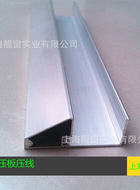 氧化银白色铝合金压板压线45mm中空玻璃压线压板固定玻璃用大压板