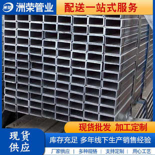 批发镀锌方管38 55镀锌扁方管