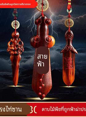 天然雷击桃木剑紫微讳剑挂件宝剑雷击木手把件宝宝随身汽车挂饰品