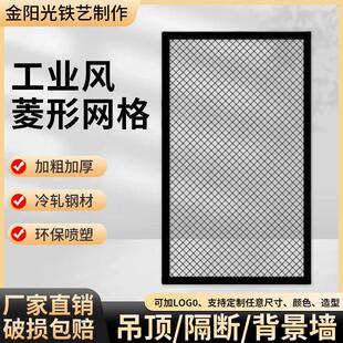 铁艺菱形网格悬吊式天花板铁丝网金属网格片装饰网屏风隔断背景墙