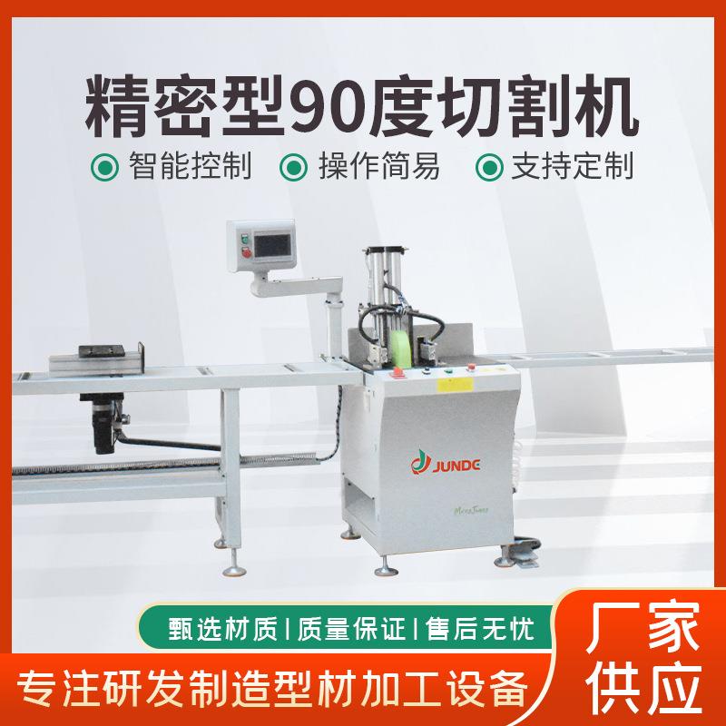 厂家切铝机自动精密型90度切割机多功能铝型材切割机