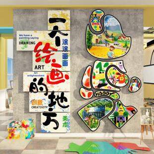 艺术教室布置布置工作室机构氛围布置幼儿园环境创新主题墙成品展