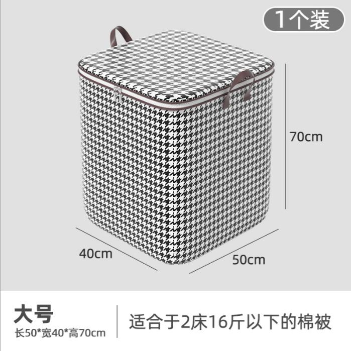 千鸟格XH棉被棉被容量收纳脏衣篮