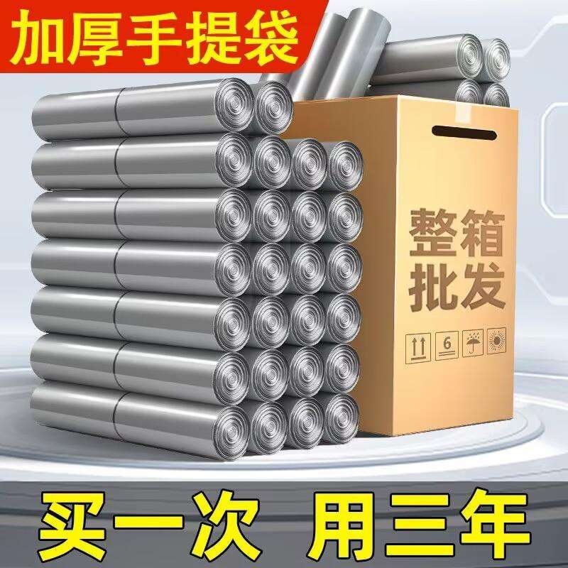 加厚金钢袋家用厨房宿舍一次性垃圾袋手提式加大加厚袋子