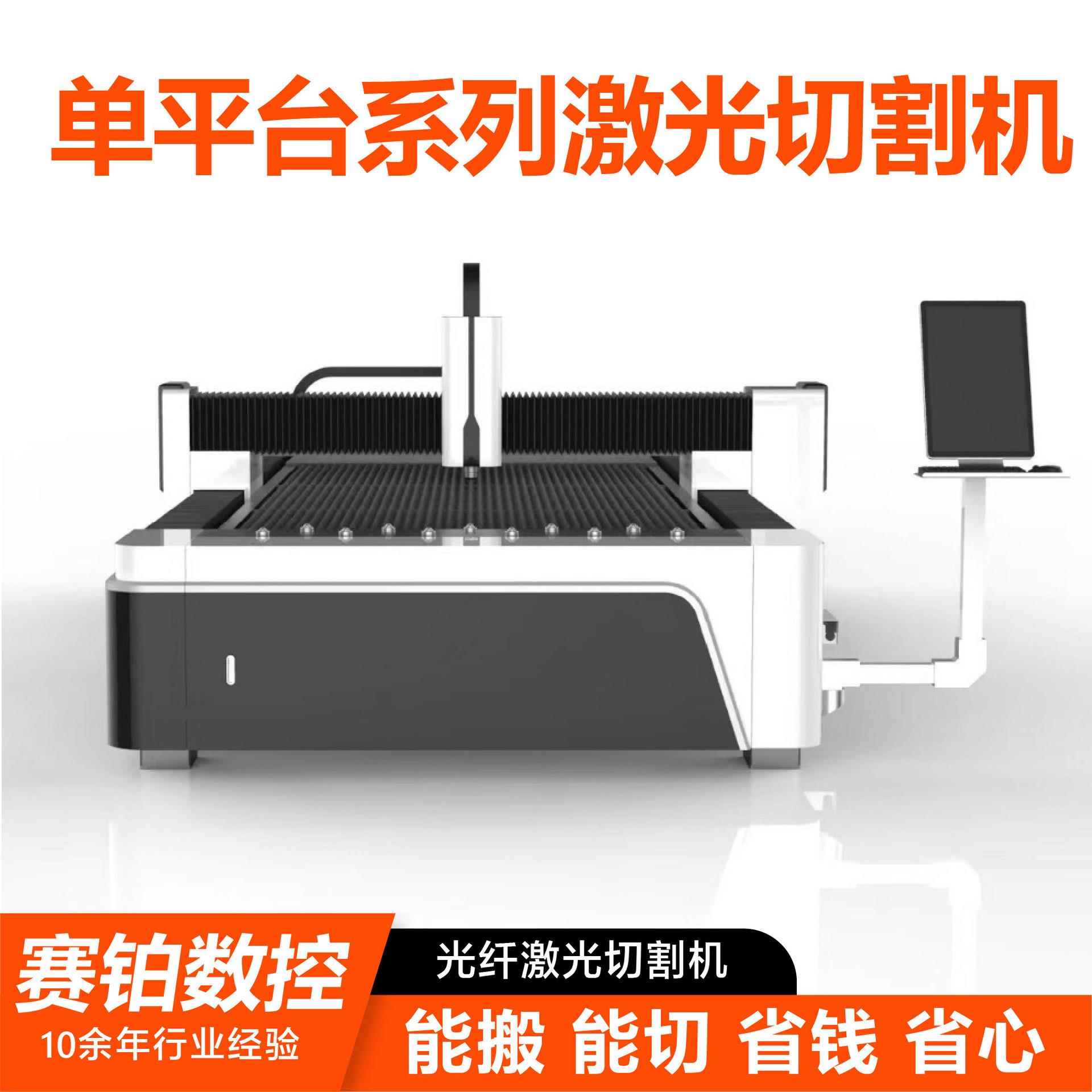 单台面激光切割机台式光纤激光切割机一体式单平台不锈钢切割机
