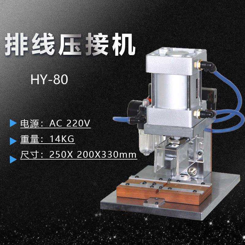 半自动排线压接机IDC气动压排机30P压线机器4P压合8P端子机
