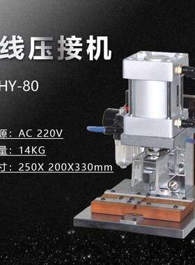 半自动排线压接机IDC气动压排机30P压线机器4P压合8P端子机