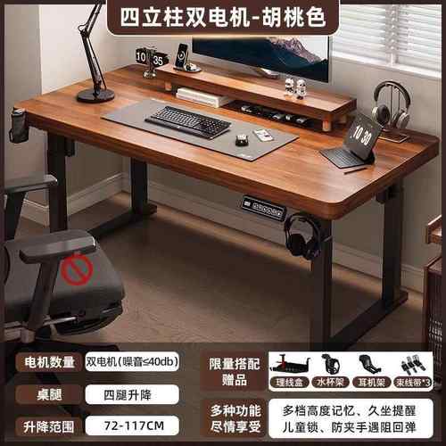 实木电动桌升降家用桌学习双电DJQ机自竞动升降桌腿智能面板电电